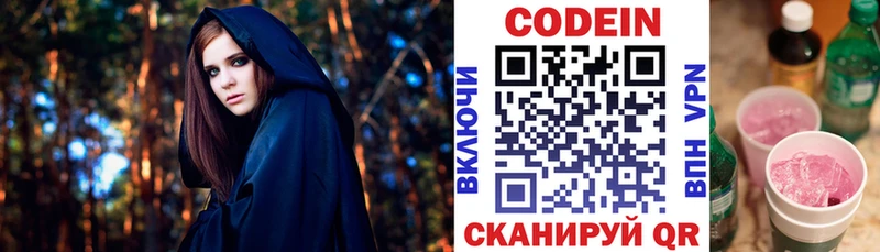 Кодеиновый сироп Lean напиток Lean (лин)  сайты даркнета Telegram  Горняк 