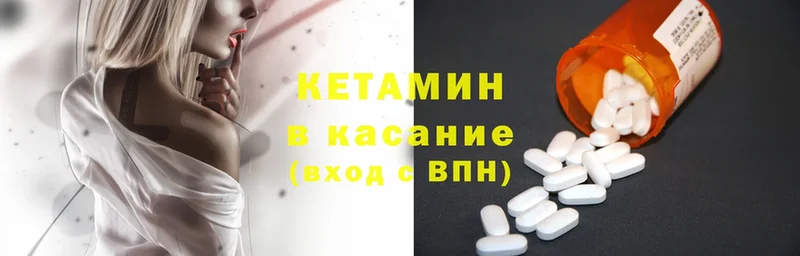 Кетамин ketamine  omg ссылка  Горняк 