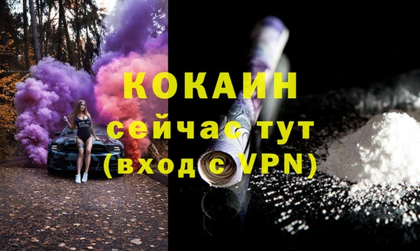 кокаин премиум Белокуриха
