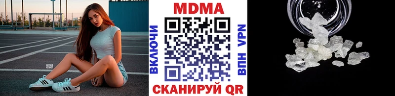 МДМА кристаллы  магазин  наркотиков  Горняк 