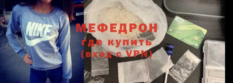 наркошоп  Горняк  МЯУ-МЯУ mephedrone 