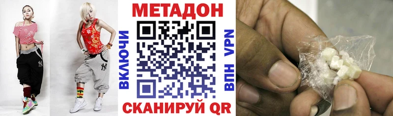 МЕТАДОН VHQ  Горняк 